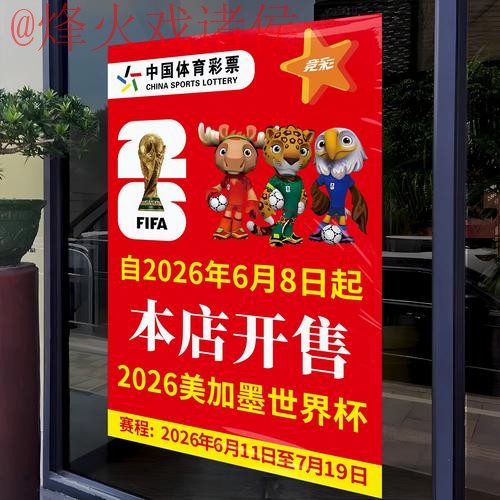 2026世界杯竞猜全站