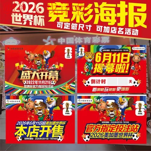 世界杯下注免费官方