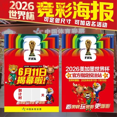 世界杯投注教程最佳