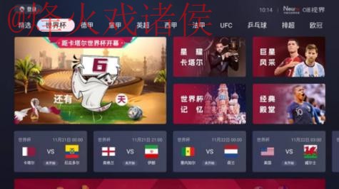 世界杯直播官网入口地址 世界杯直播官网入口地址