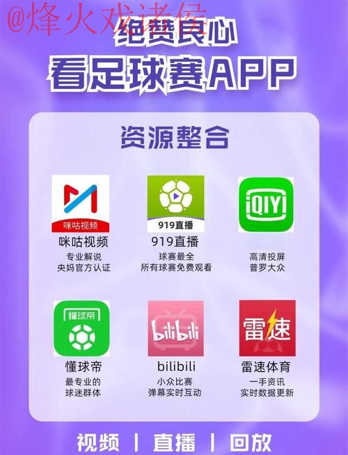 2026世界杯直播APP下载官方 2026世界杯直播APP下载官方