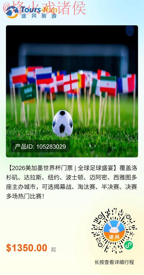 2026世界杯买球平台